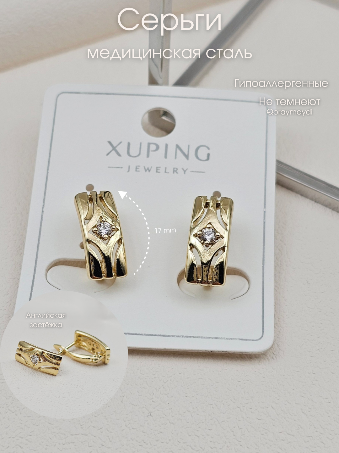 Серьги, фианит