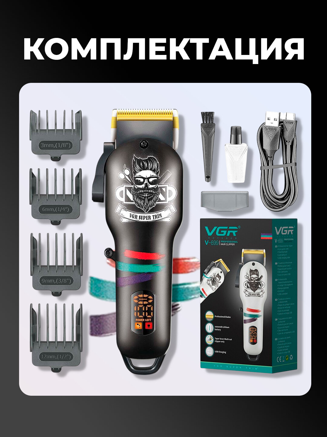 Электробритва VRG , для бороды, усов, волос, нержавеющая сталь