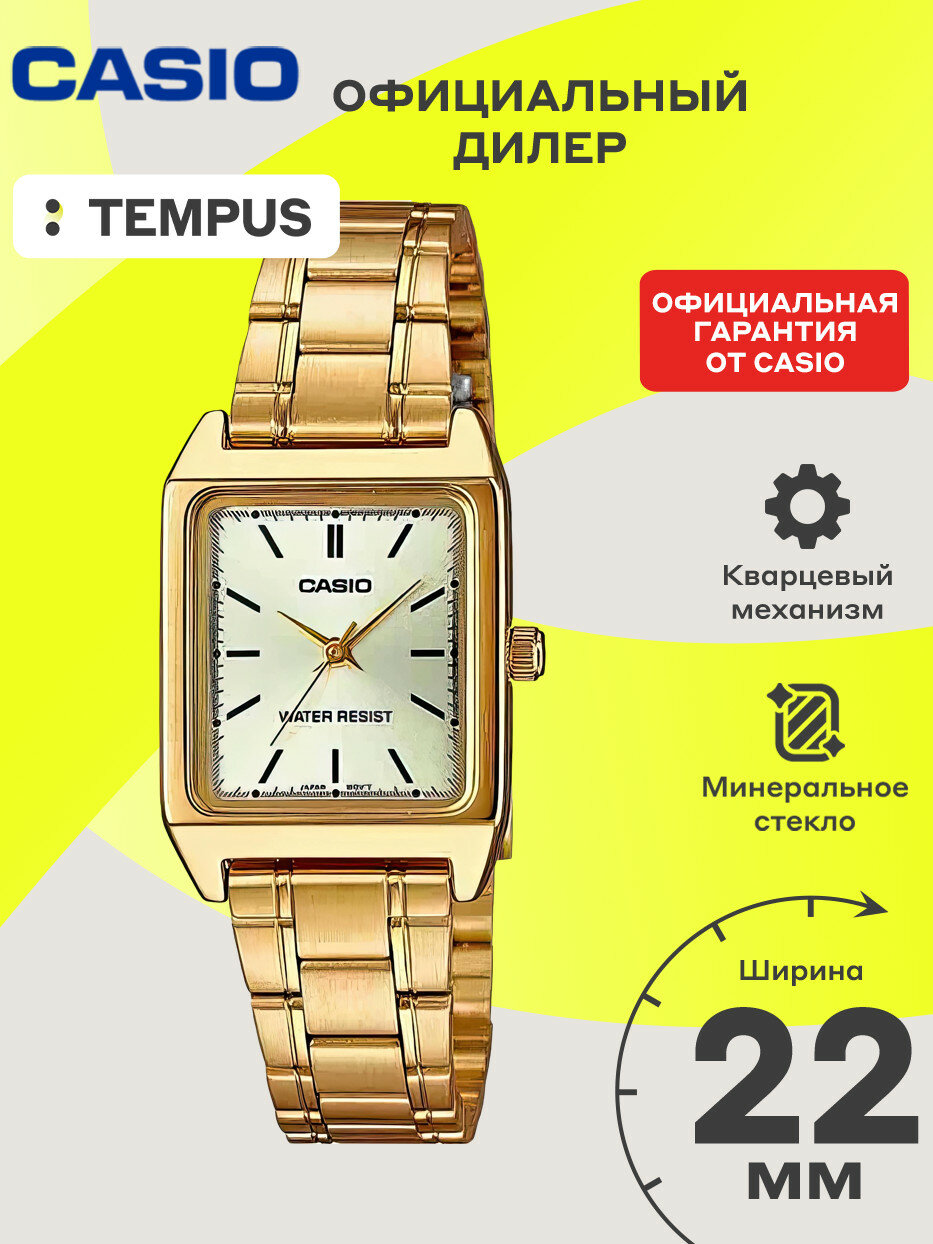 Наручные часы CASIO Collection