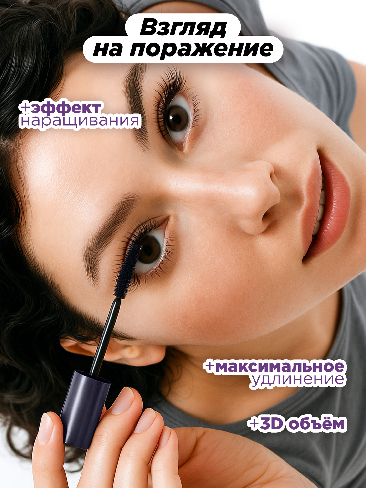MIXIT Тушь для ресниц с эффектом максимального объема. Декоративная косметика MAKE UP — фото 1