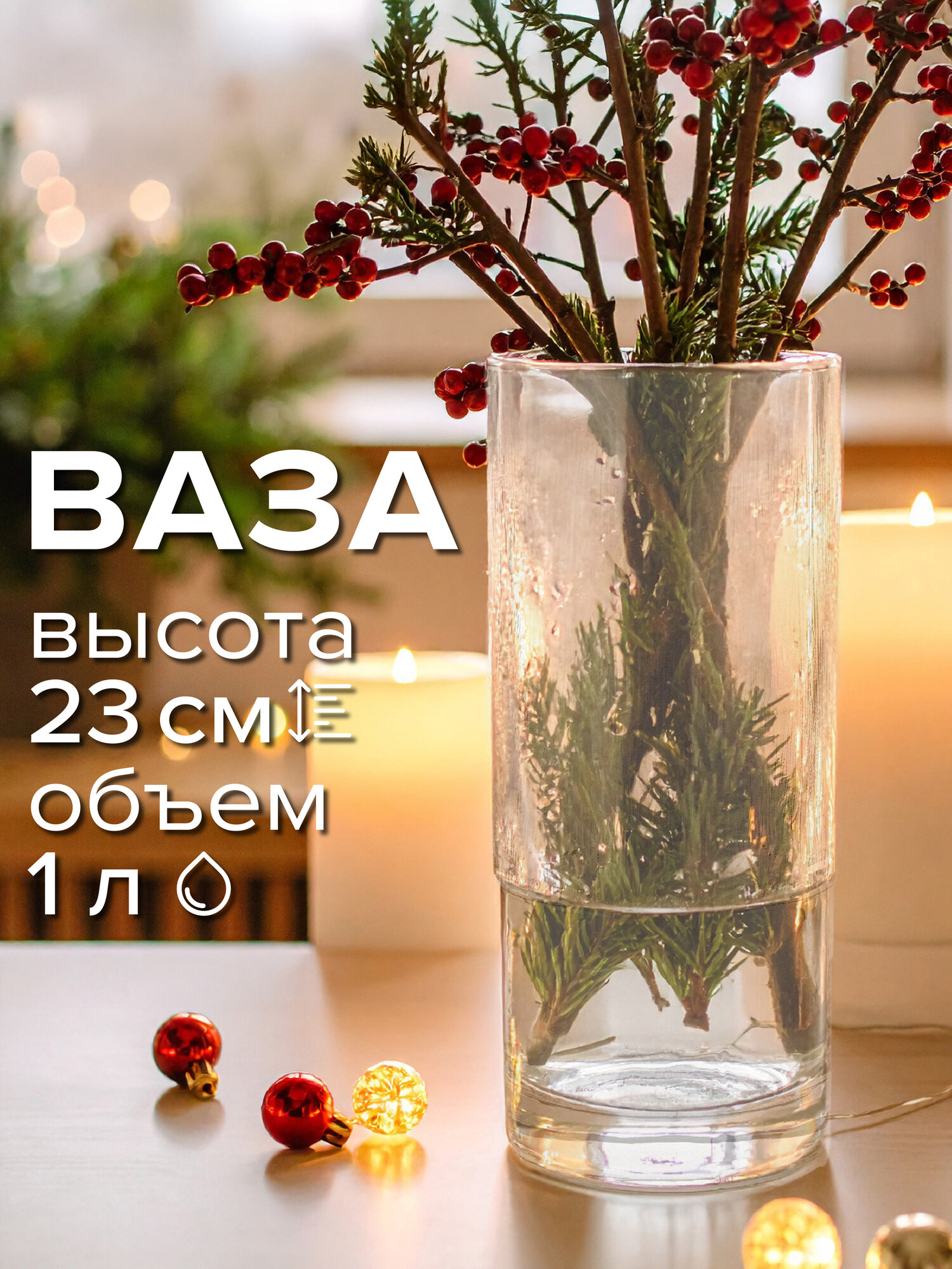 Ваза для цветов 