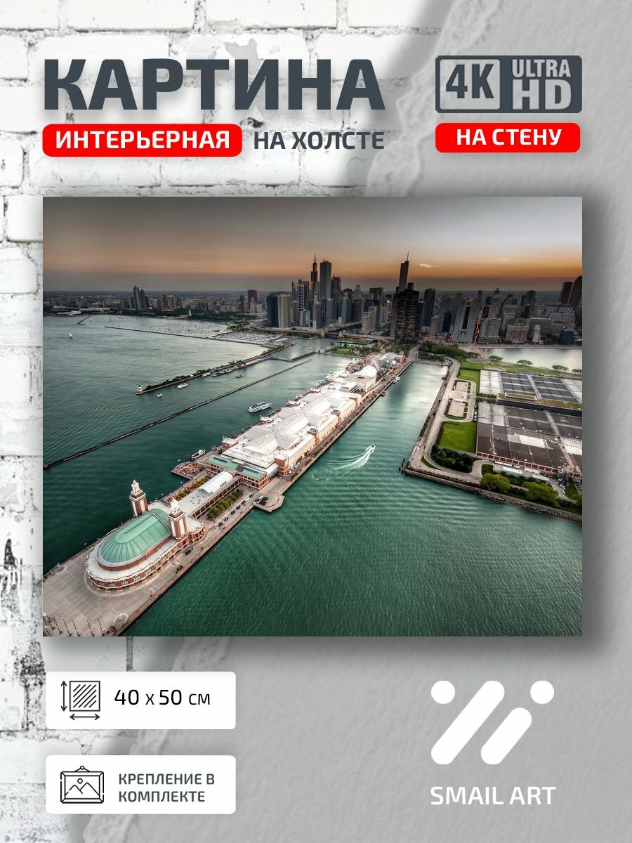 Картина на холсте интерьерная 40 на 50 на стену Мичиган Landscape для спальни пейзаж декор