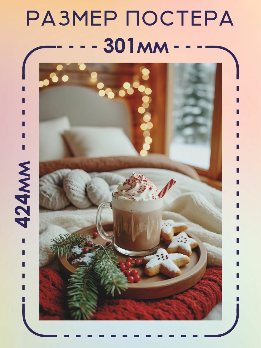 Постеры новогодние "Яркий Новый год", А3 (30х42), комплект из 3 шт. — фото 1