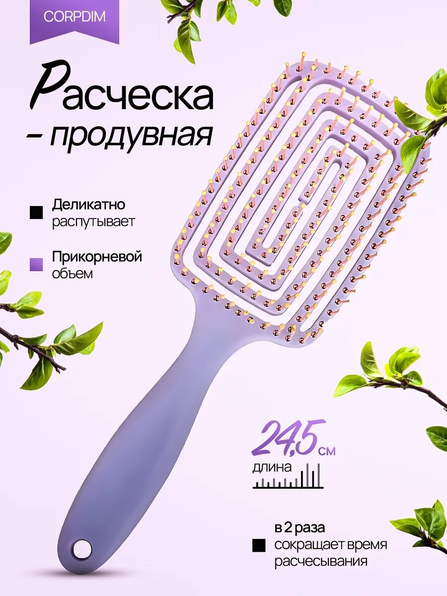 Мягкая расческа для волос круглая форма для тонких волос для мягкого расчесывания волос