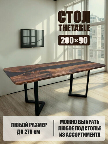 Изображение товара Стол офисный THETABLE•RU 200х90 см 3.1/3.1