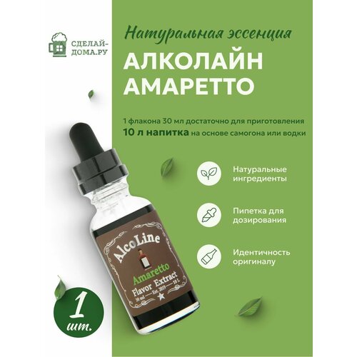 фото Эссенция алкостар (alcostar) амаретто, 30 мл