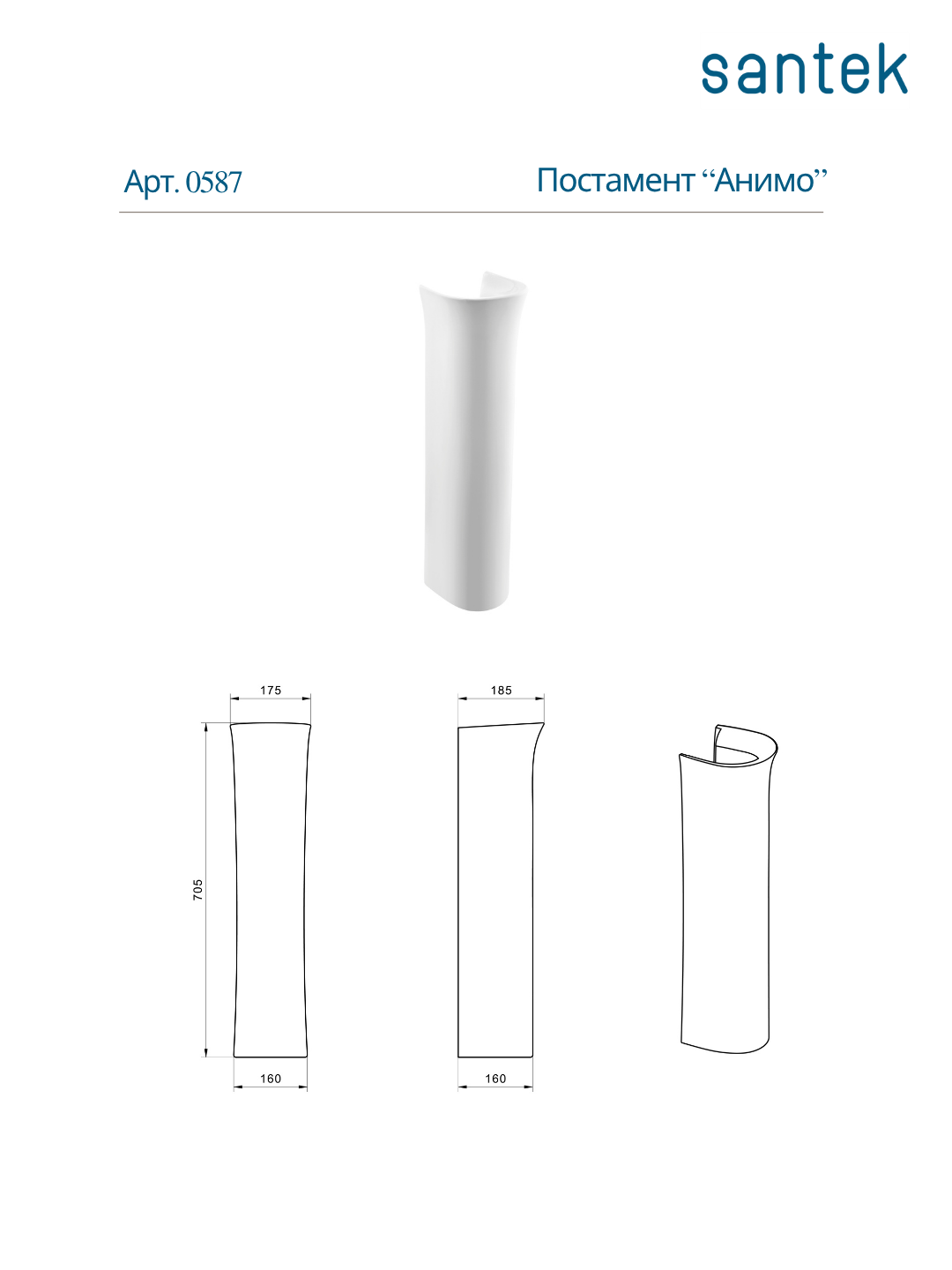 Пьедестал Анимо Santek для раковины — фото 1