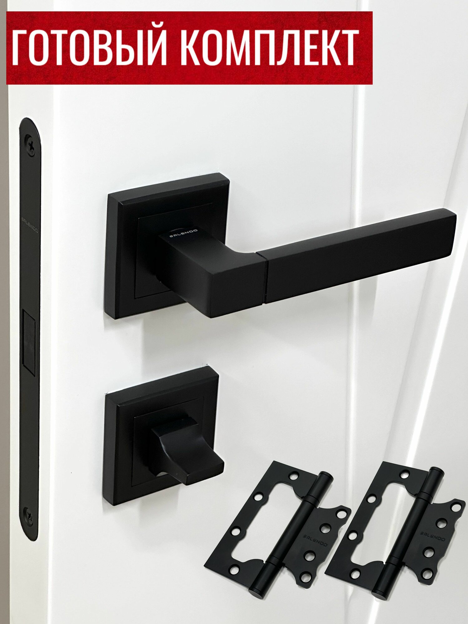 Ручка дверная межкомнатная Salendo SL-02-S BL + Магнитный замок M1896-WC BL + Завертка сантехническая SL-WC-S BL + Петли дверные бабочки SL 100X75X25-2BB BL - _ 2 шт.