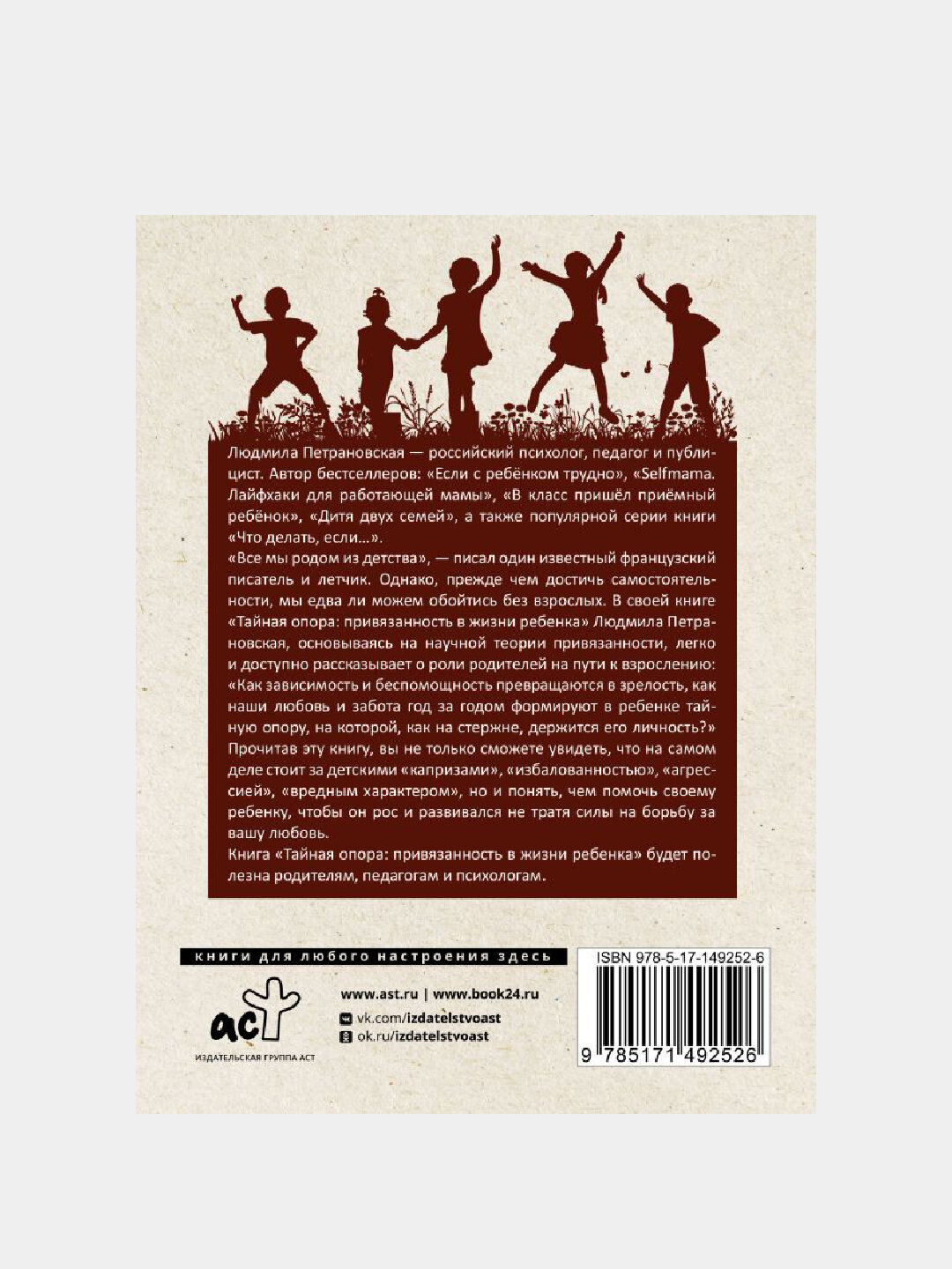 Тайная опора — фото 1