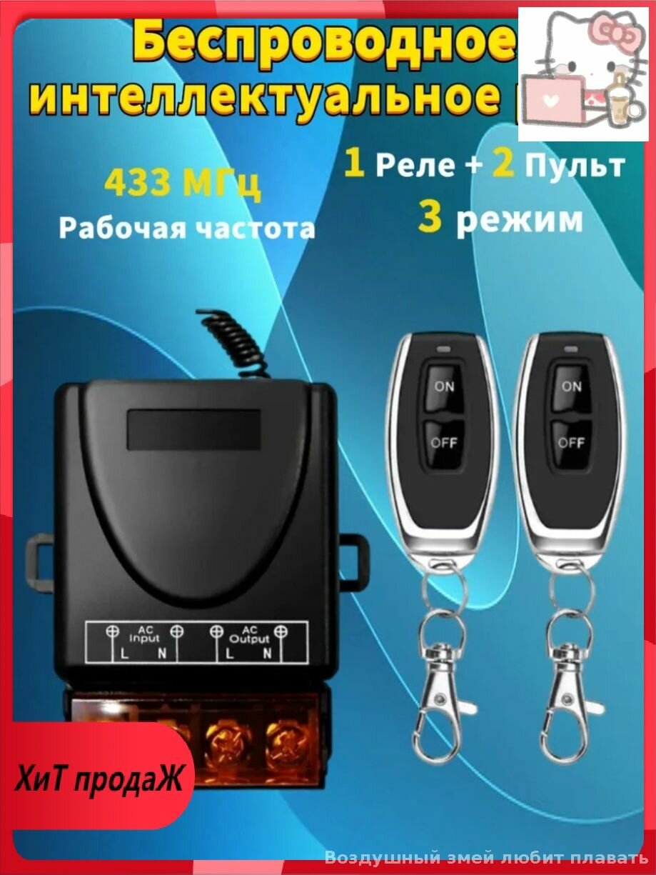 Радиоуправляемое реле 220В 30А 433МГц. Радиореле для ворот шлагбаумов. Дистанционный выключатель. Беспроводной переключатель.