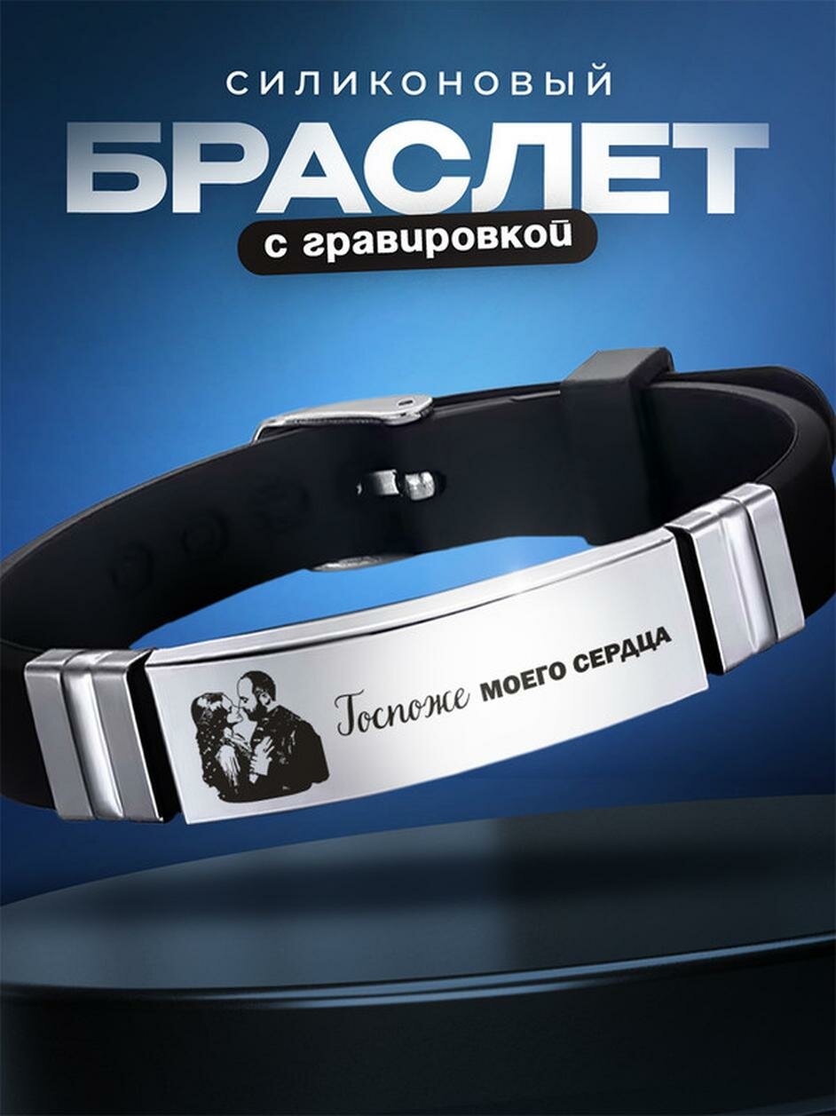 Эластичный браслет