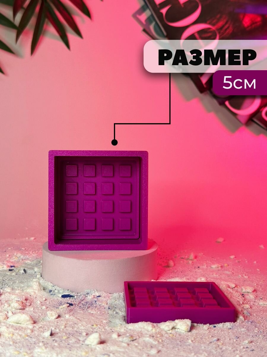 3D форма для бомбочек Бельгийская вафля 5 см — фото 1