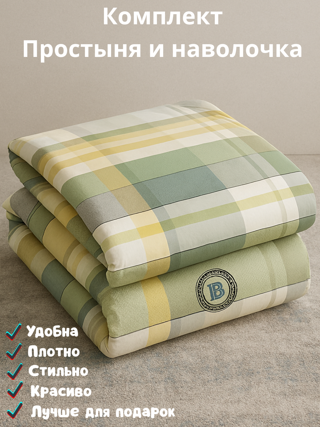 Постельное белья "Простыня и наволочка" размер евро стандарт — фото 1