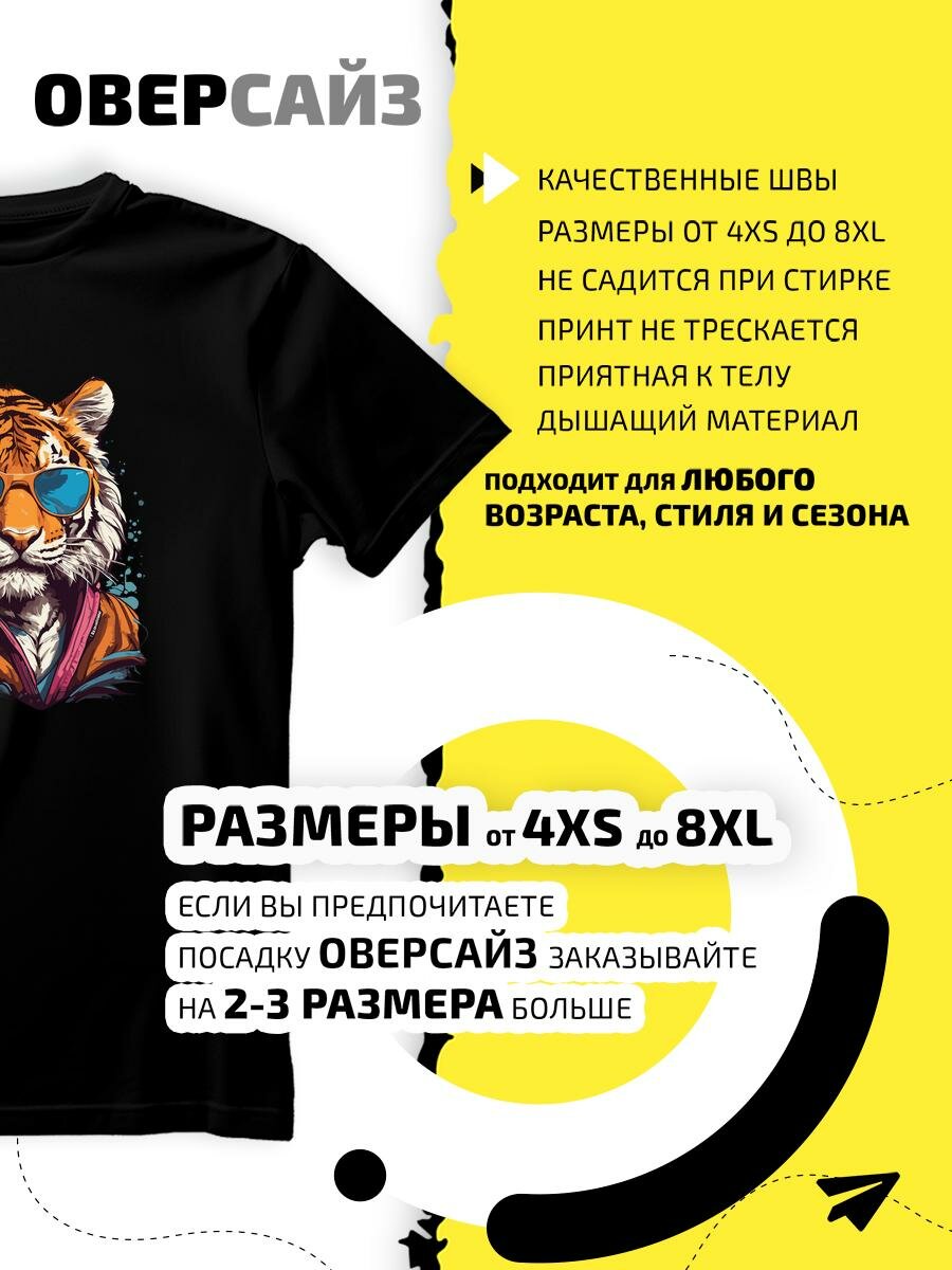 Футболка SMAIL-P Тигр аниме синие очки размер XXS чебный