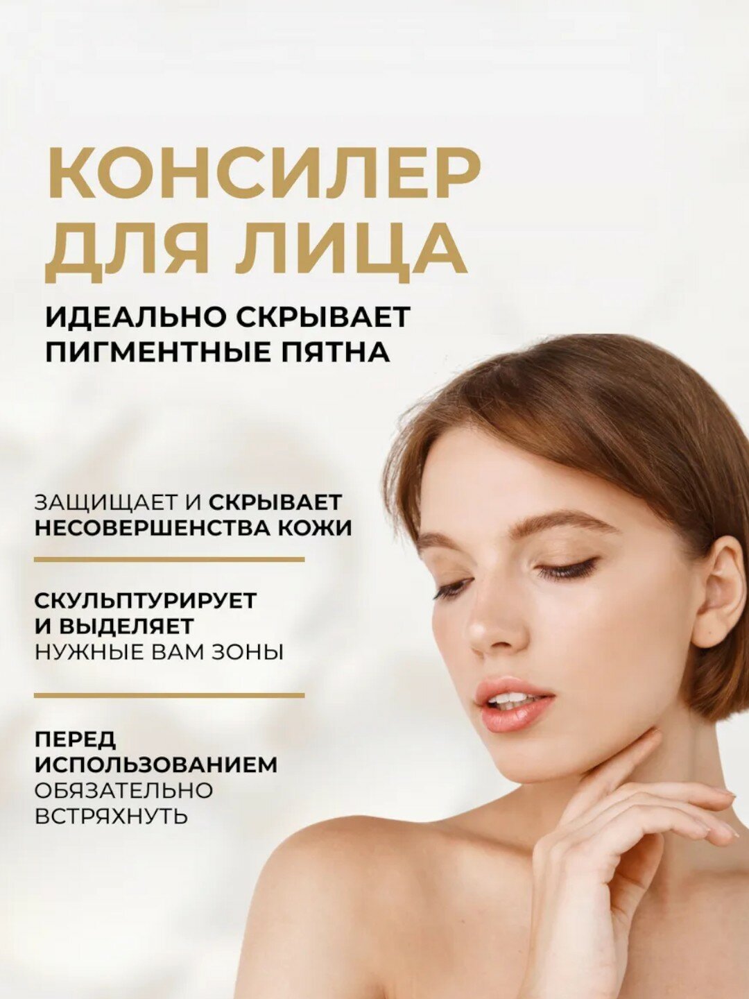 Консилер для лица Eveline WONDER MATCH кремовый тон №025 Light Beige — фото 1