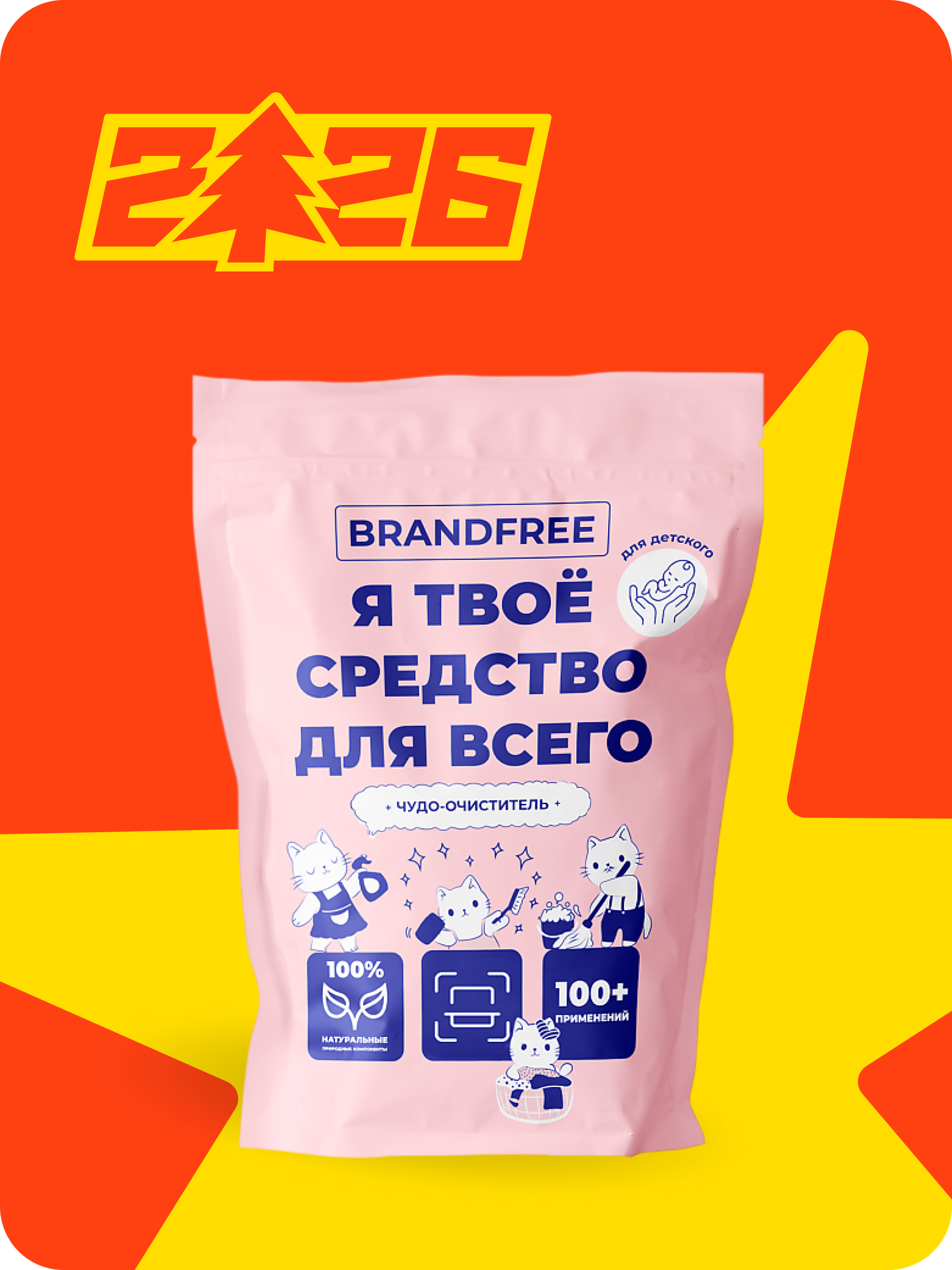 Детский кислородный пятновыводитель BRANDFREE, очиститель, отбеливатель. 800 г