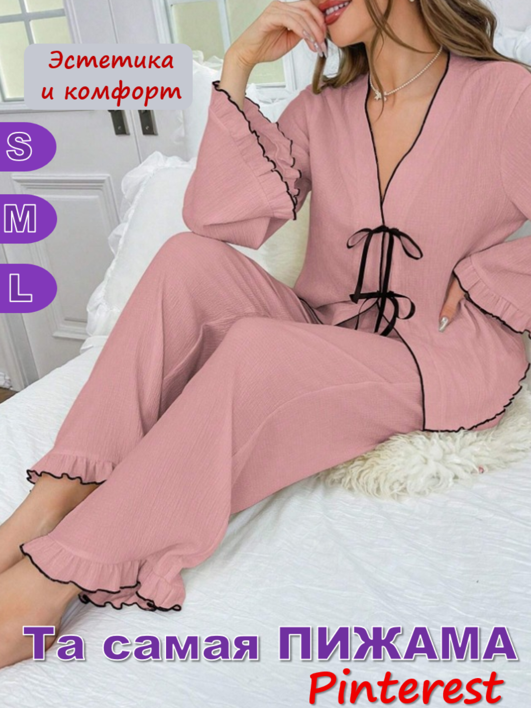 Пижама для кормящих мам