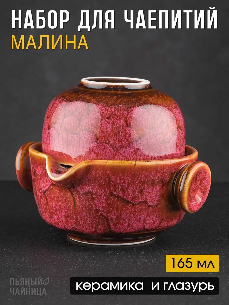 Походный чайный набор посуды