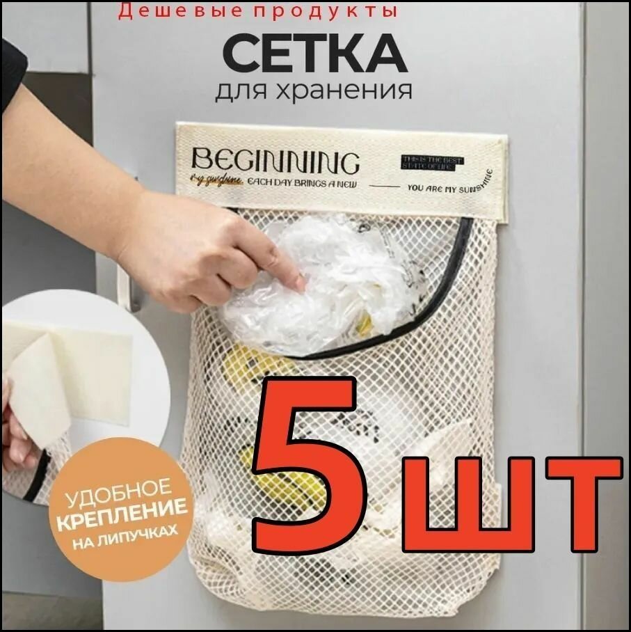 Комплект из 5 сетчатых органайзеров для хранения, складные мешки с липучкой, серый текстиль, универсальное решение для д