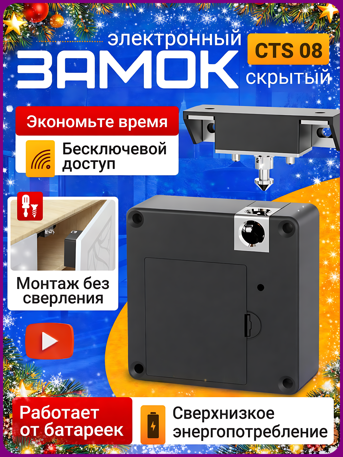 Замок электронный TAYMLUX GS-CTS08 без ключа умный электрозамок, скрытый, бесключевой для шкафчика невидимый для мебели