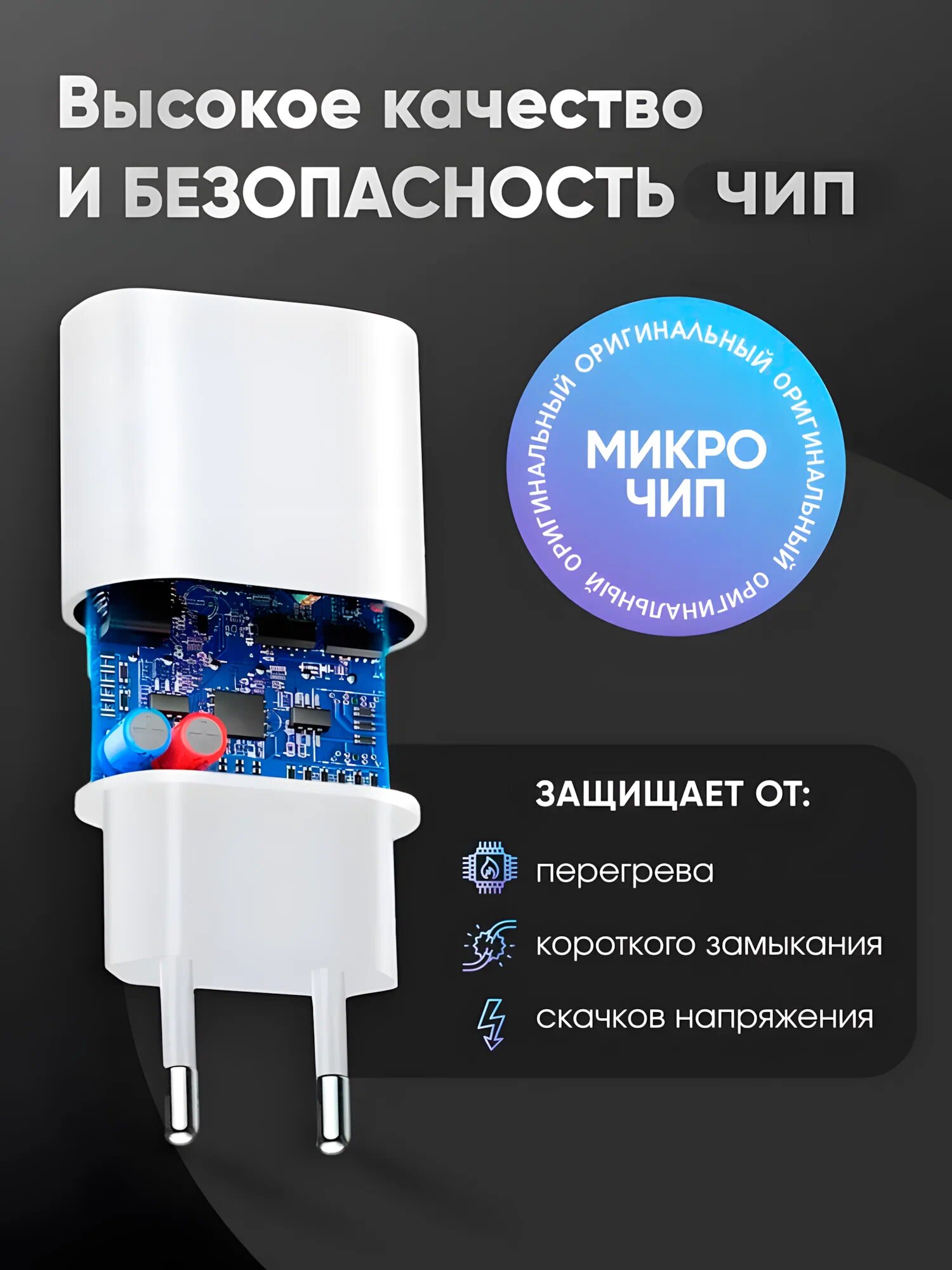 Адаптер быстрой зарядки 25Вт USB-C для iPhone — компактное премиум сетевое устройство — фото 1