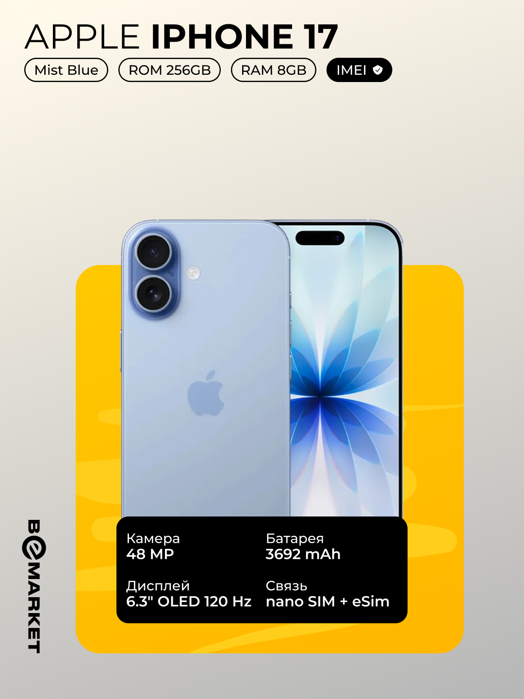 Смартфон Apple iPhone 17 Blue 256 GB (SIM + eSIM) | Официальный IMEI