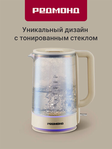 Изображение товара Электрический чайник редмонд KG273, подсветка, съемная крышка, автоотключение, вращение 360°, 1,7 л, бежевый