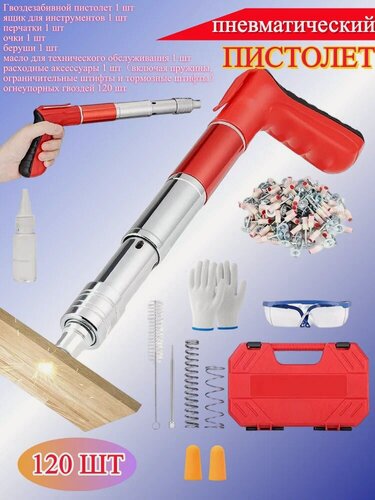 Изображение товара Пневматический гвоздезабивной пистолет для дюбелей