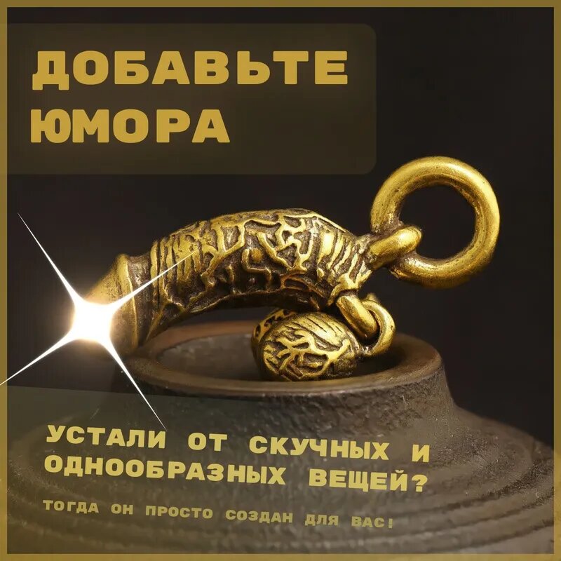 Эротический сувенир