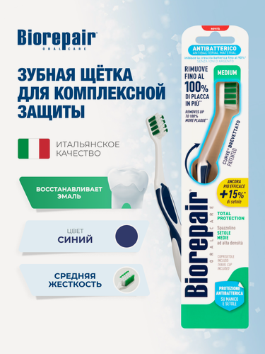 Изображение товара Зубная щетка Biorepair CURVE Protezione Totale средней жесткости, синяя