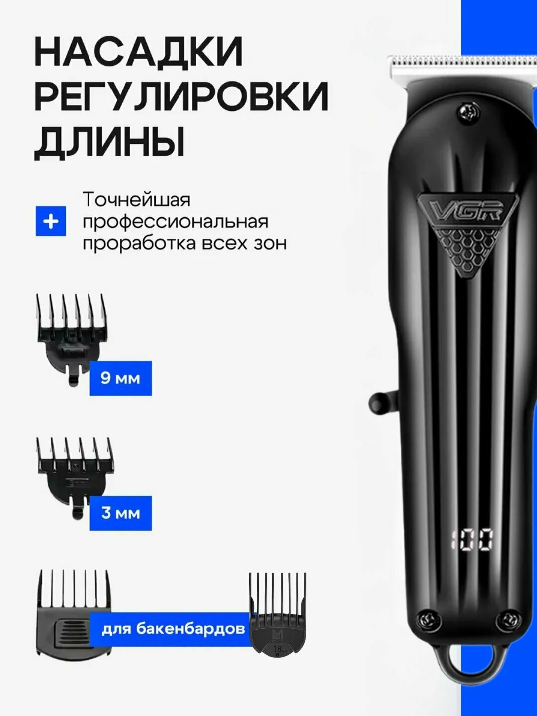 Электробритва VRG V-982 , для бороды, усов, волос, нержавеющая сталь — фото 1