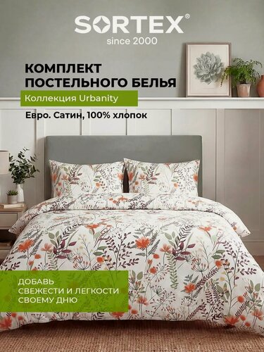 Изображение товара Постельное белье евро, Tilkku Takki, комплект постельного белья Arkki 200x220, 70х70 сатин 100% хлопок