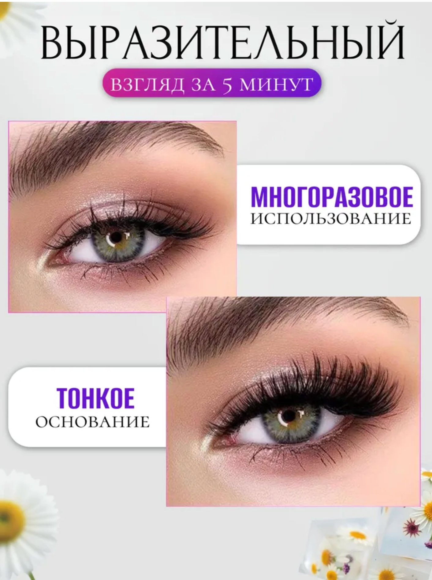 Ресницы накладные пучки — фото 1