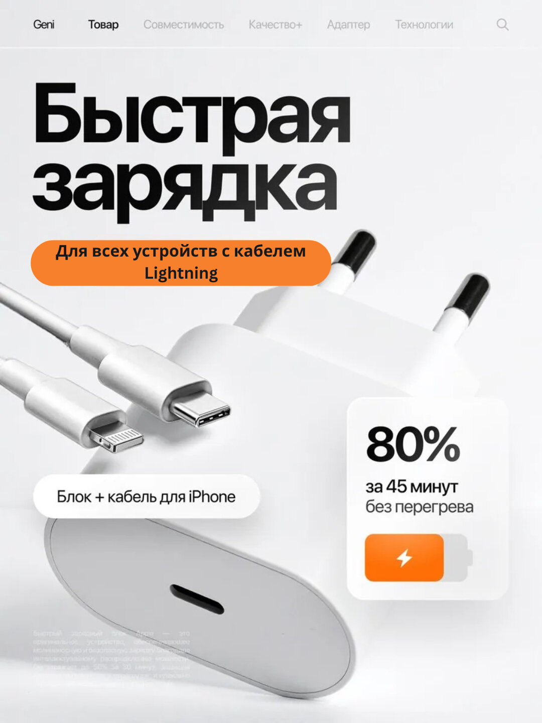 Kомплект для зарядки iPhone, зарядные устройства мощностью 20 Вт