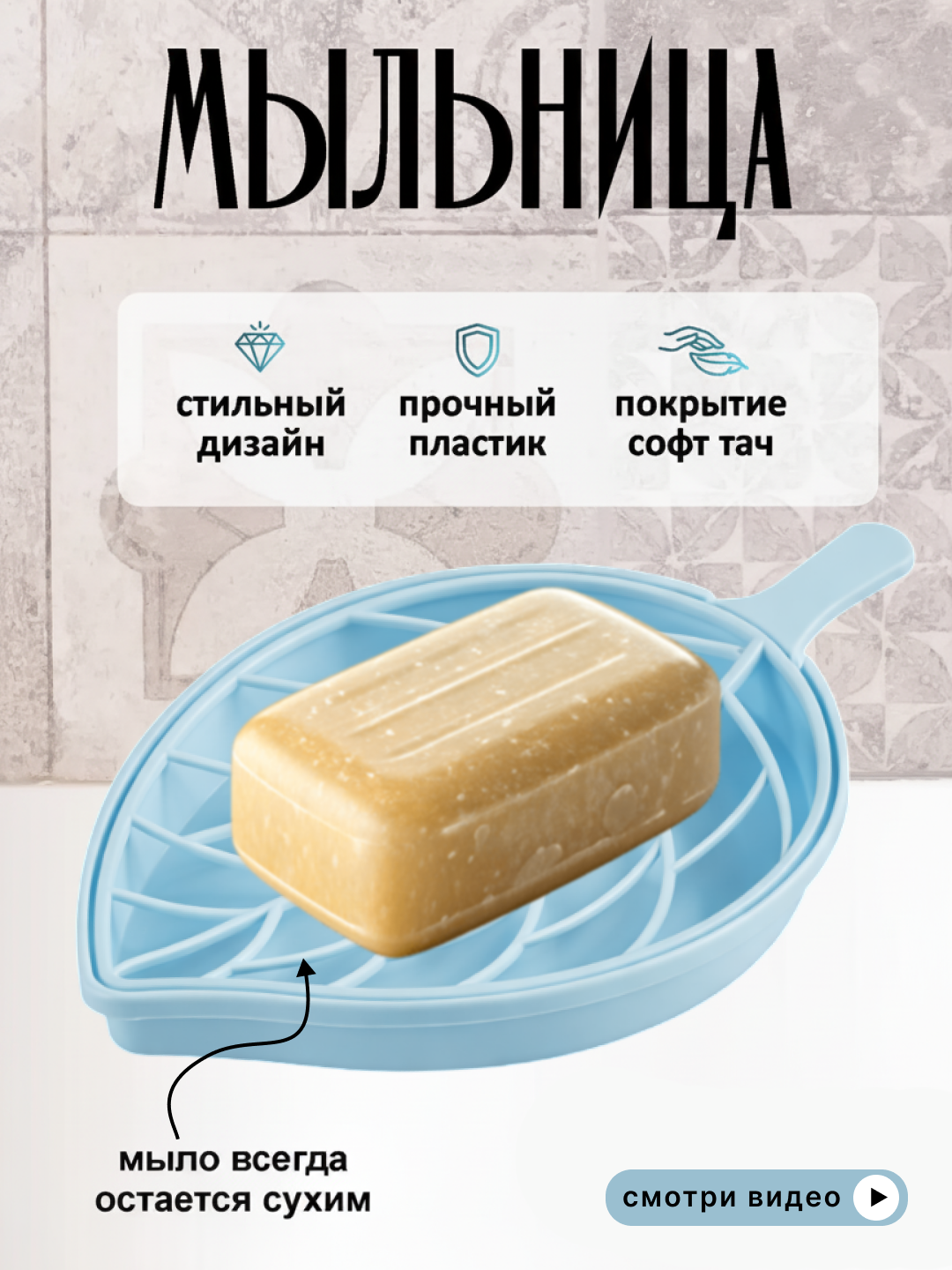 Мыльница, настенный держатель мыла, для ванны и кухни, самоклеящаяся, 1шт зеленый