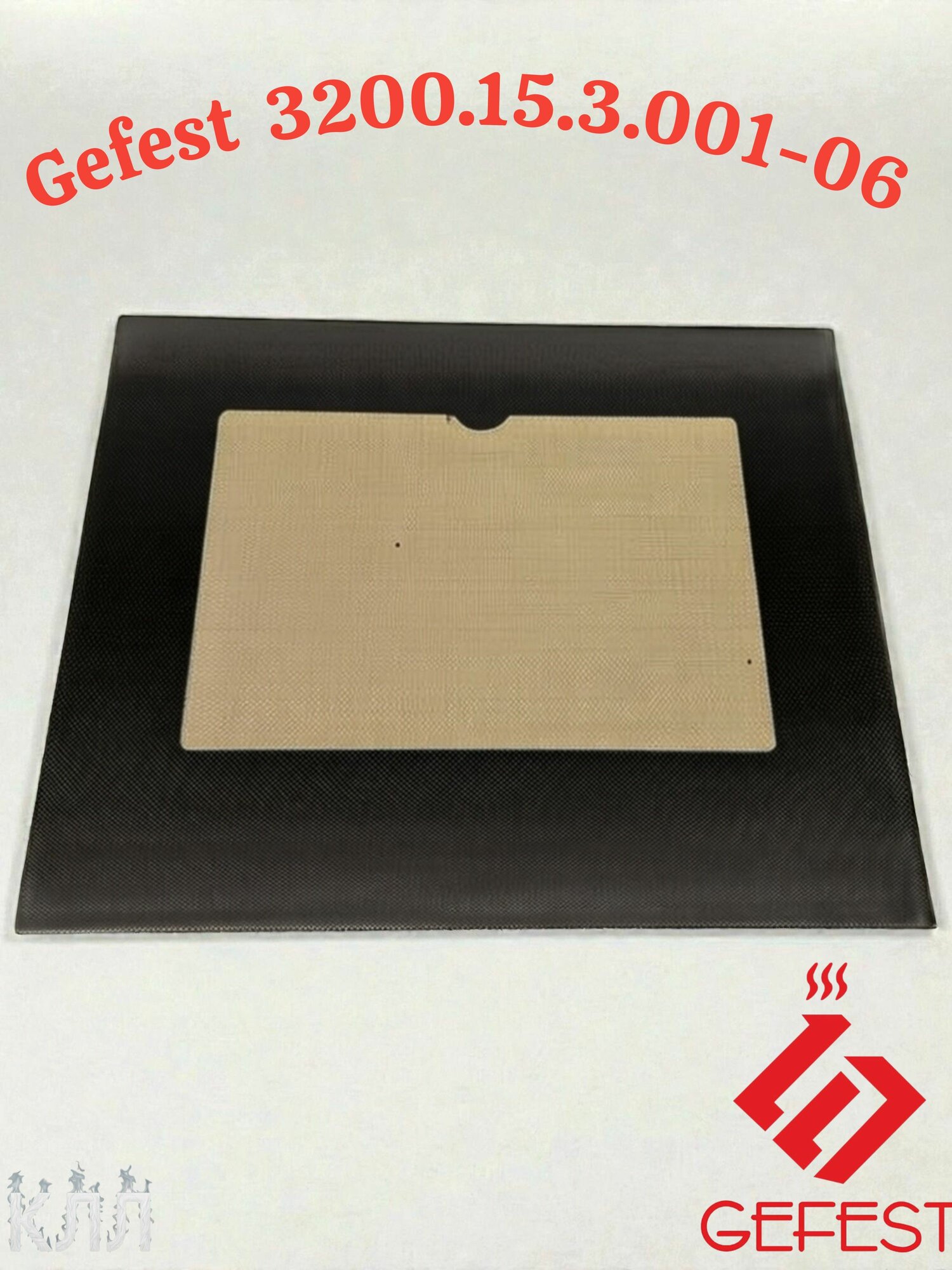 Стекло панорамное (наружное ) для печи Gefest 3200.15.3.001-06