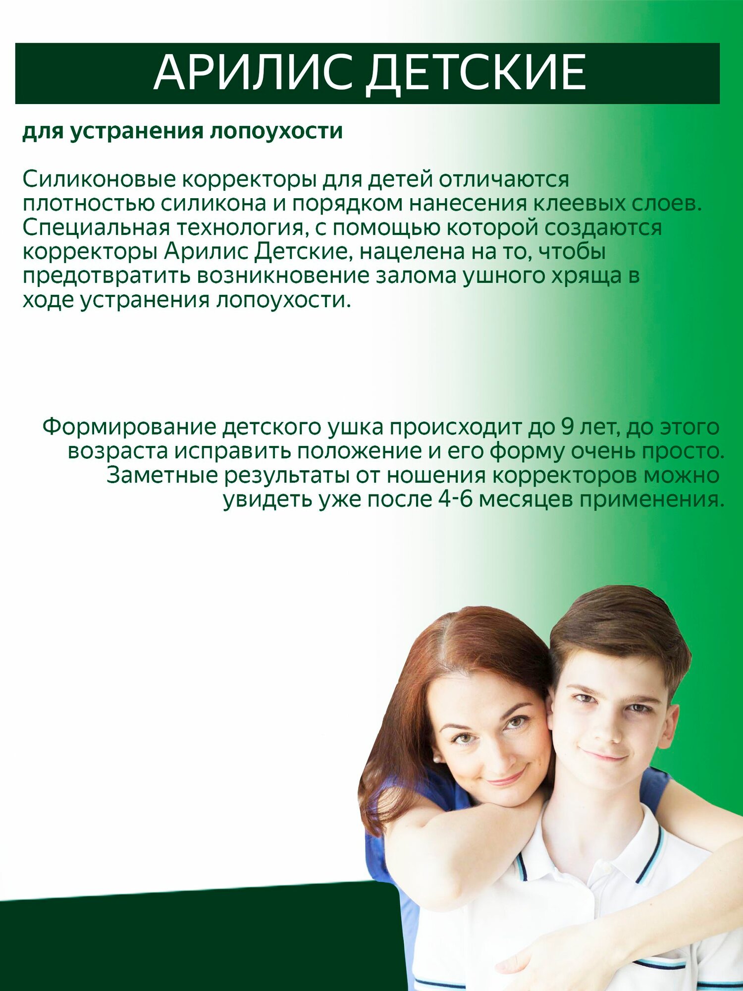 Ушные корректоры Арилис Детский 10 шт, ушные корректоры для детей — фото 1