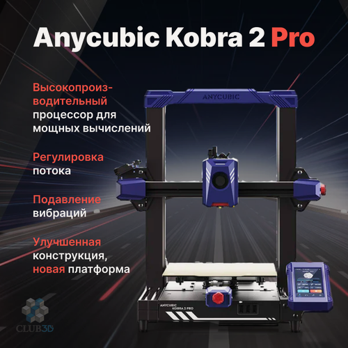 Изображение товара Полимерный 3D Принтер Anycubic Kobra (2) Pro (ME - FFF - FDM)(Набор для сборки) от официального импортера Anycubic