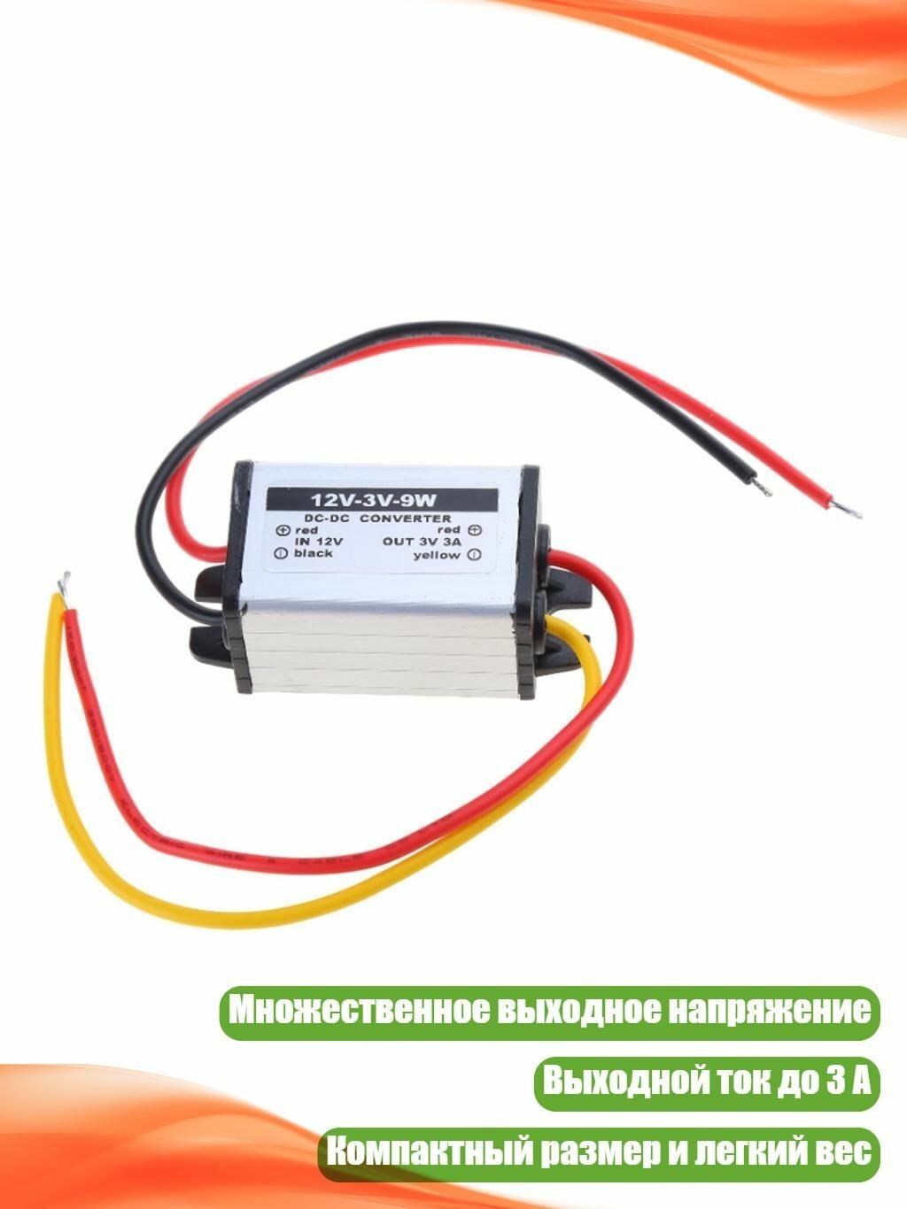 12 В до 3 В 3А 9 Вт инвертор Power Show Down Converter Module Car Supply Car