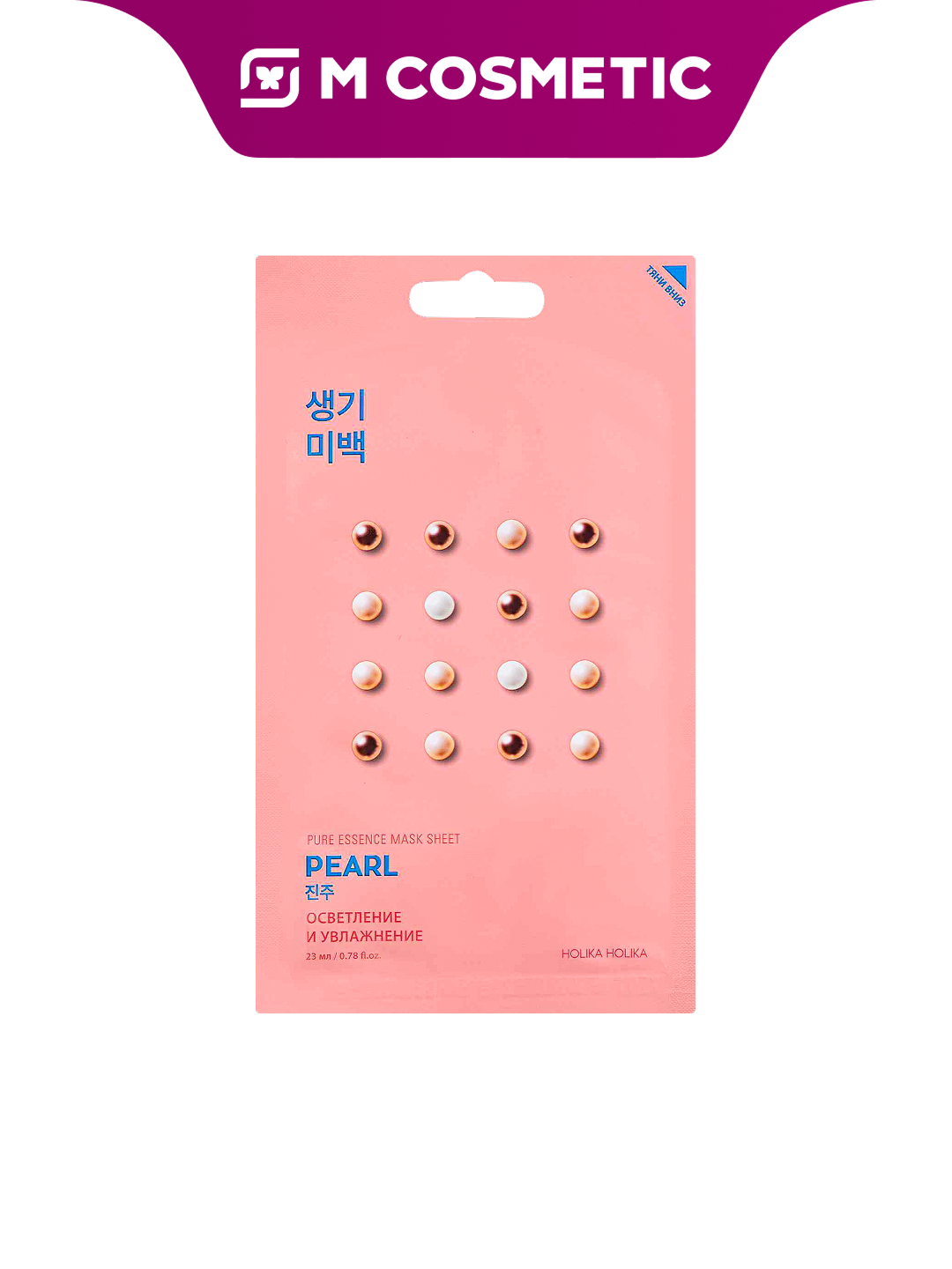 HOLIKA HOLIKA Тканевая маска для лица с экстрактом жемчуга Pearl для увлажнения и сияния кожи, 23 мл