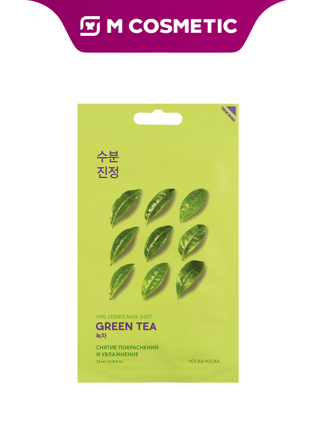 Маска тканевая Holika Holika Pure Essence, зелёный чай, противовоспалительная, 23 мл