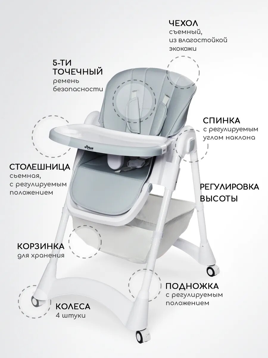 Стульчик для кормления детский Miyoumi складной, с режимом реклайнер — фото 1