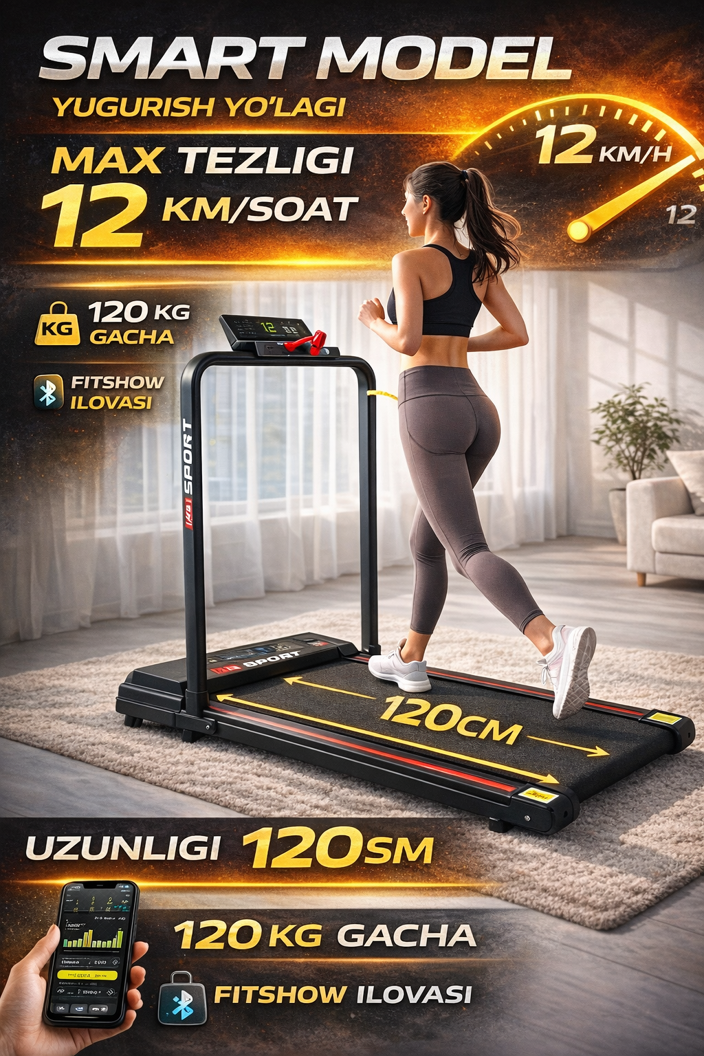 Электрическая беговая дорожка, до 12 км/ч, с пультом и управлением через приложение