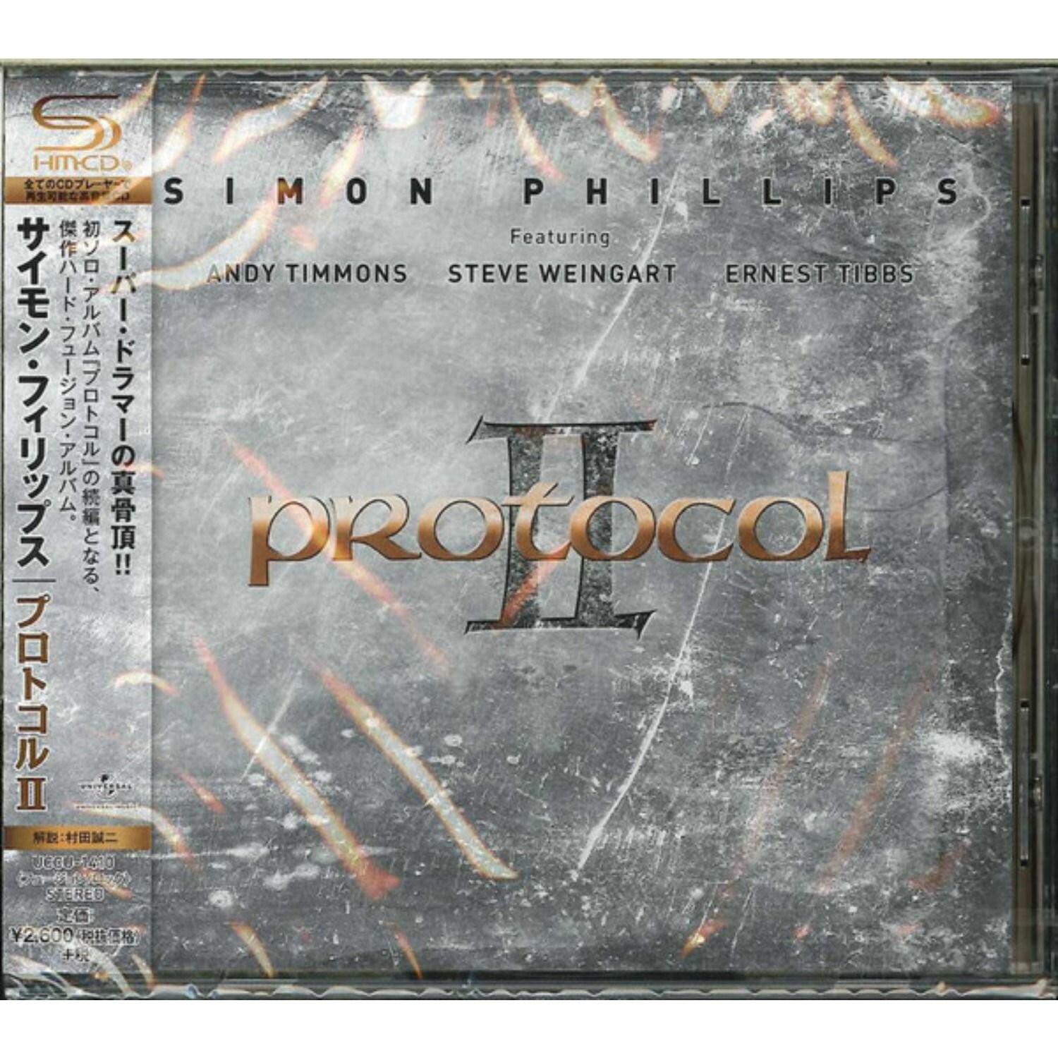 Музыка CD Simon Phillips Featuring Andy Timmons, Steve Weingart, Ernest Tibbs - Protocol II, SHM CD