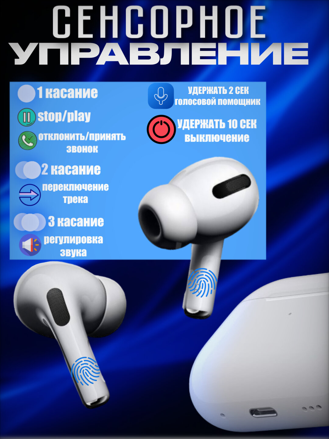 Беспроводные наушники "A.Pod Pro 2", Bluetooth 5.0, время работы 4,5 часа