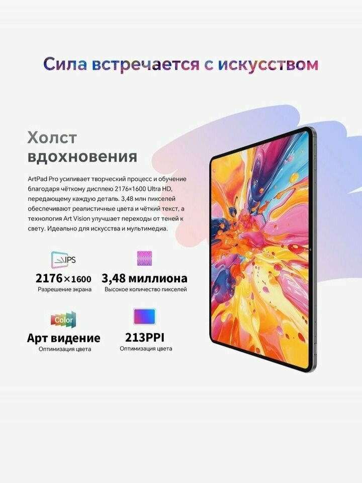 Планшет Teclast ArtPad Pro, 256GB, 12.7", Android 15, чехол, клавиатура, активный стилус — фото 1