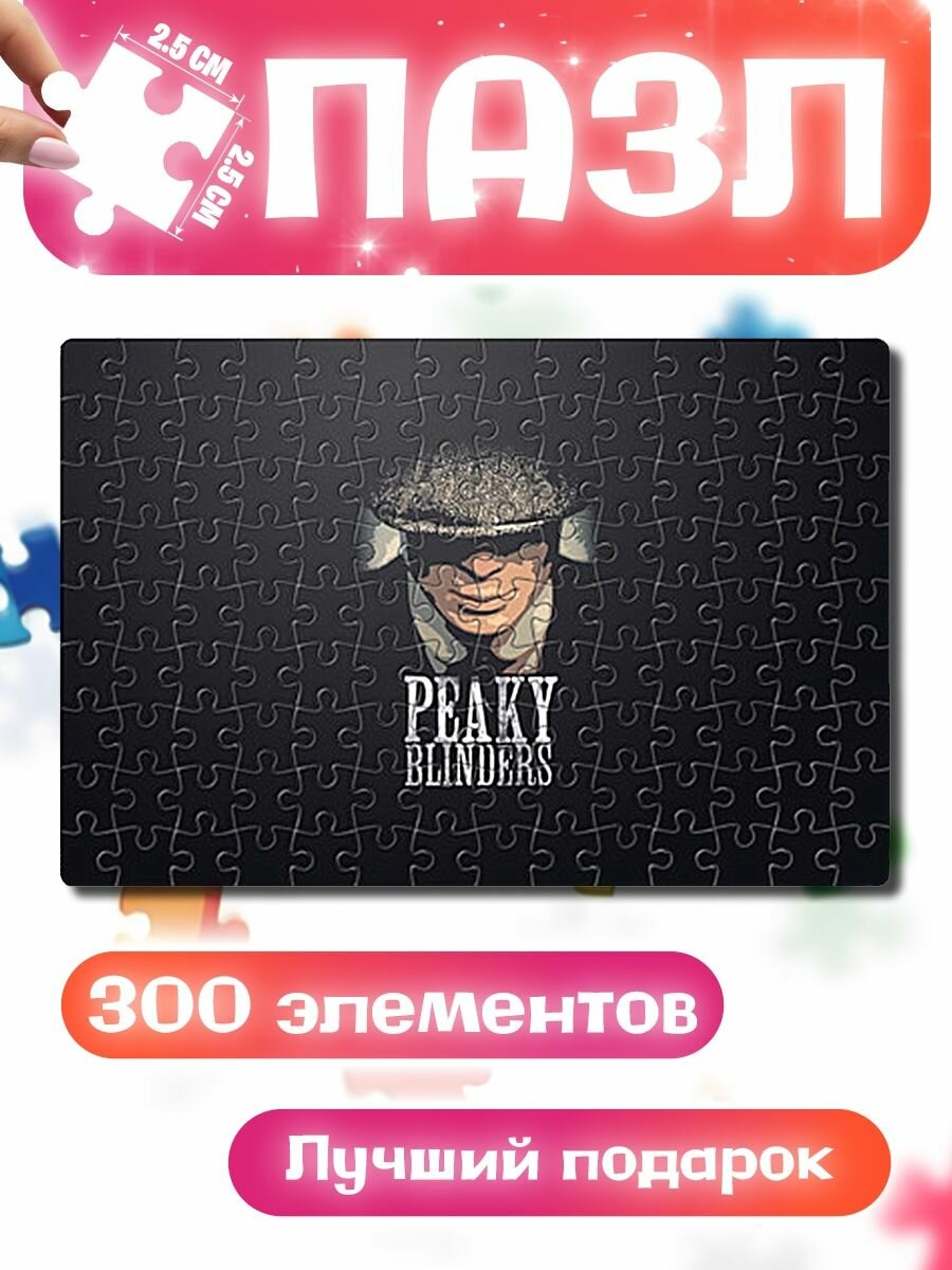 Пазлы для детей и взрослых Peaky Blinders - Томас Шелби