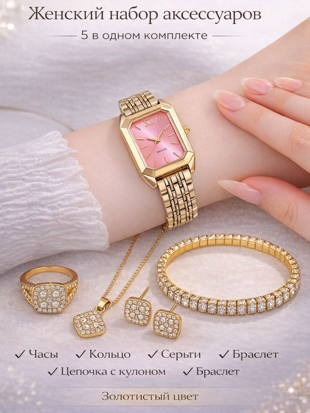 Наручные часы