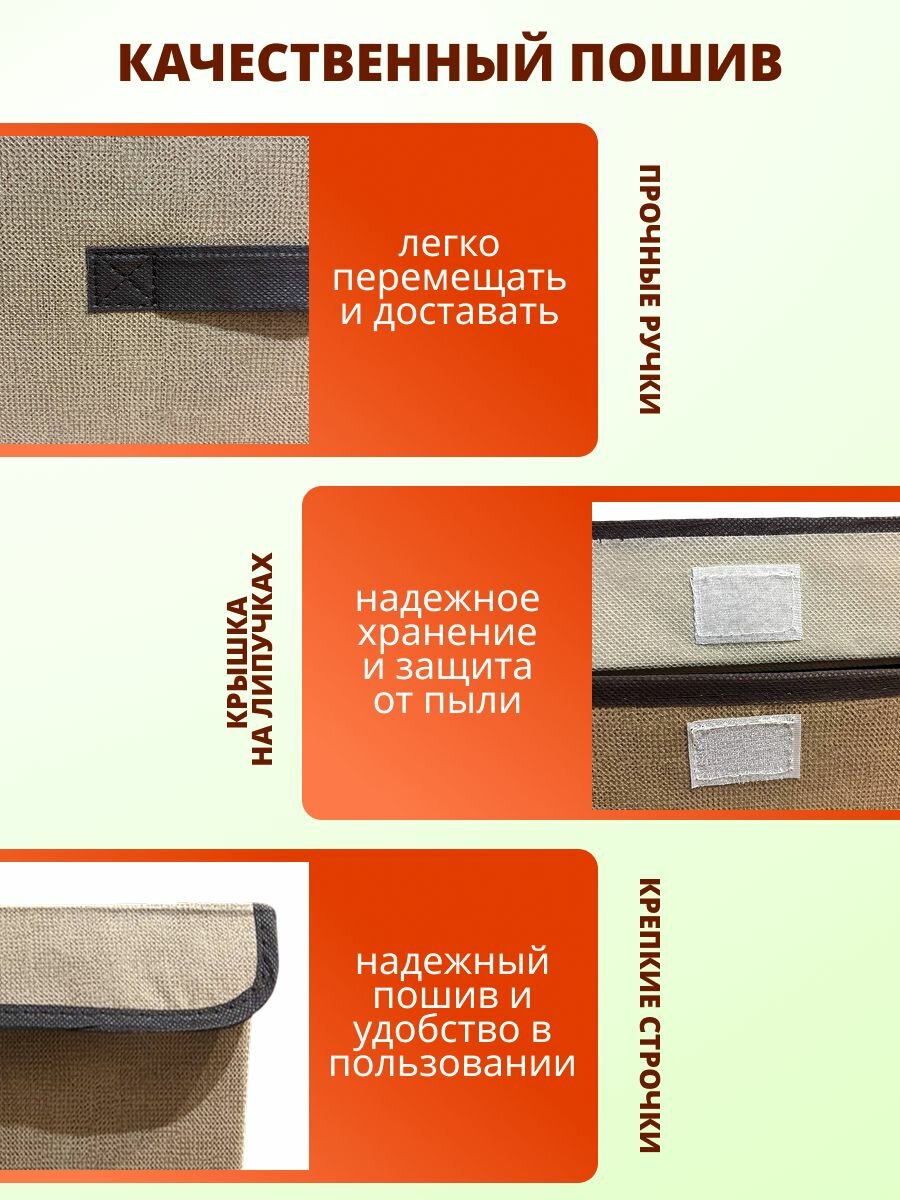 Коробки для хранения вещей с крышкой, кофр, ящик для хранения стеллажный 36х24х23 см, набор 2шт, бежевый — фото 1