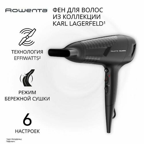 фото Фен rowenta karl lagerfeld studio dry cv581lf0